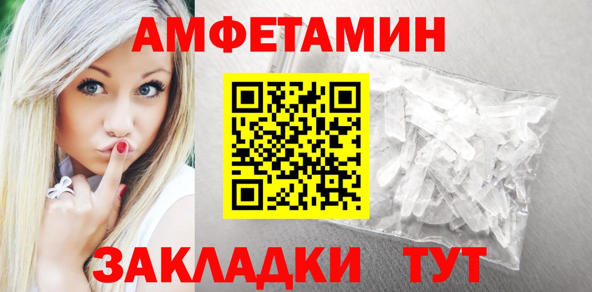 Амфетамин VHQ  кракен вход  Вольск  Вход с VPN 