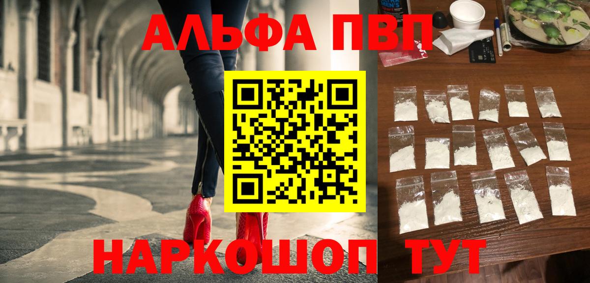 APVP кристаллы  Вход с VPN  Alpha PVP мука  APVP VHQ  A PVP  Вольск 