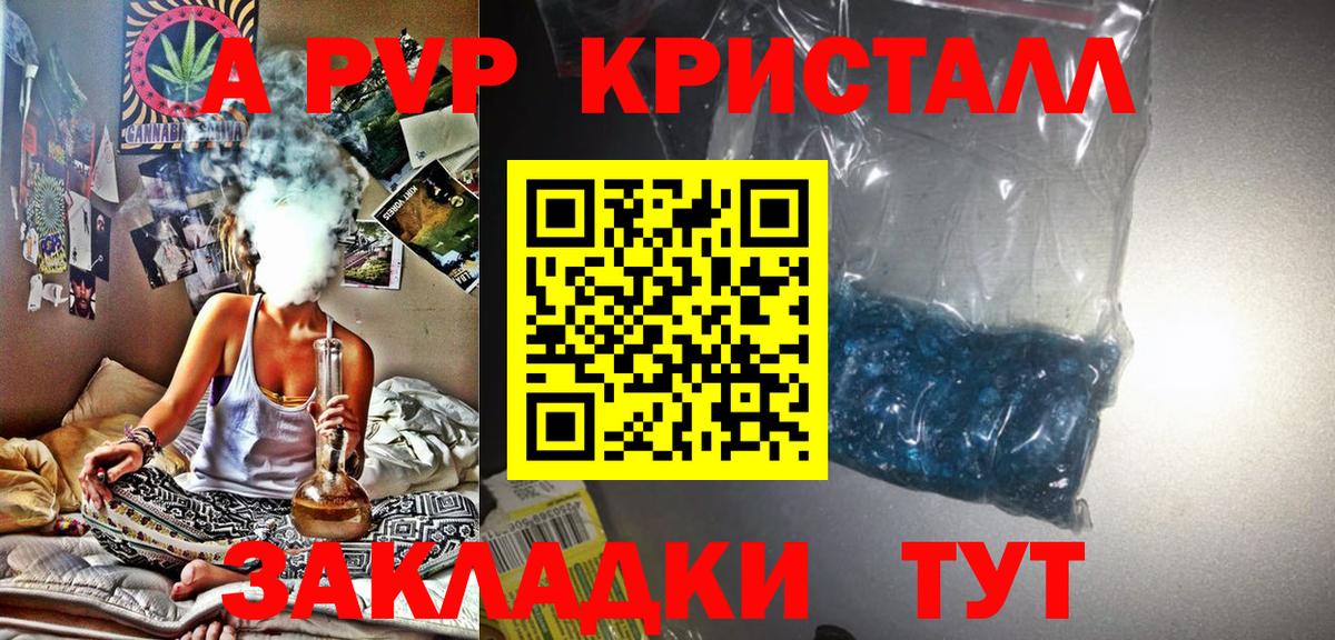 A PVP VHQ Вольск