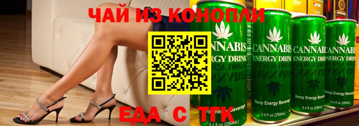 Вольск  Еда ТГК конопля  Вход с VPN 