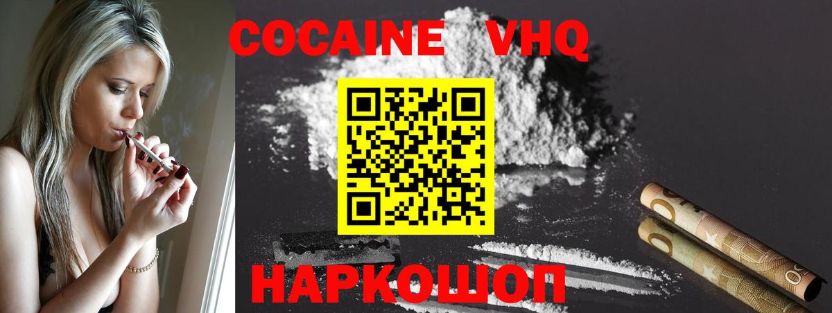 КОКАИН Колумбийский  Вход с VPN  Кокаин  COCAIN Колумбийский  Вольск 