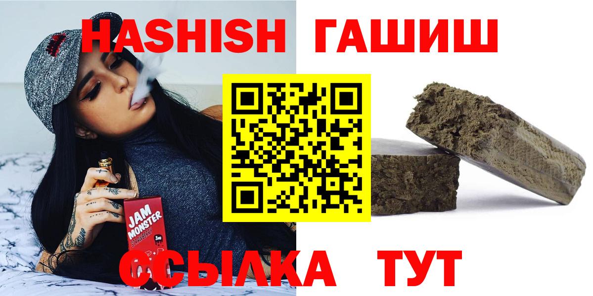 сколько стоит  Гашиш Изолятор  Вход с VPN  Вольск 