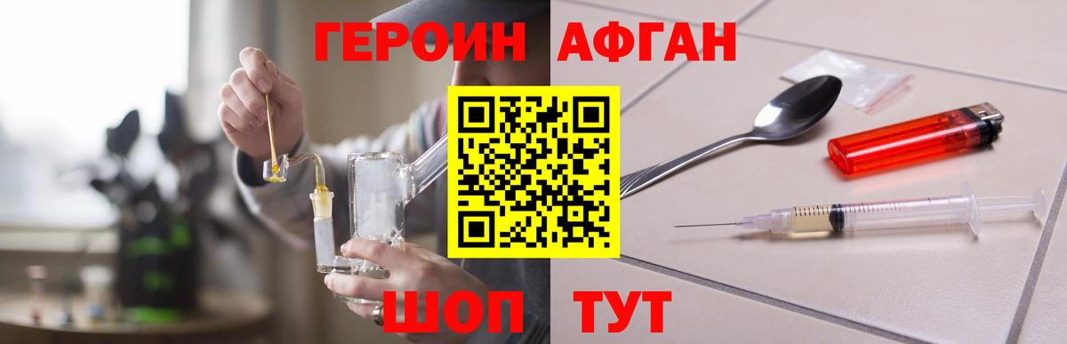 Героин белый  ГЕРОИН  Вольск  Вход с VPN 