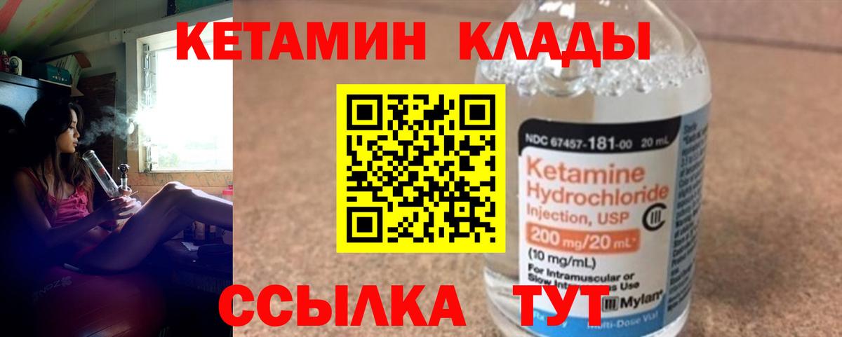Вольск  КЕТАМИН VHQ  Вход с VPN  КЕТАМИН ketamine 