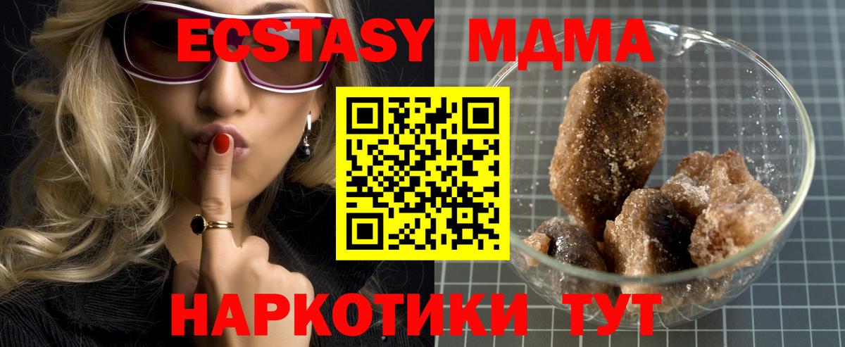 МДМА  Вход с VPN  МДМА crystal  Вольск  МДМА кристаллы 
