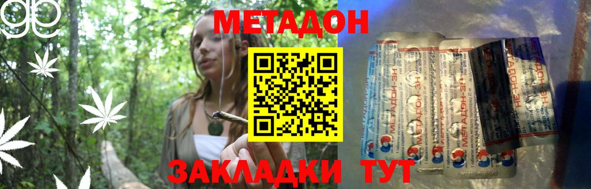 Alpha-PVP Вольск