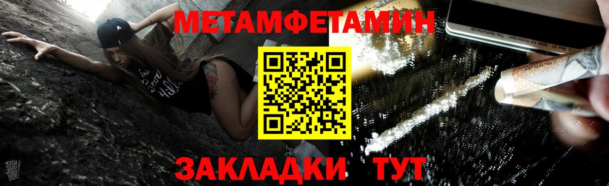 Первитин Декстрометамфетамин 99.9%  Вход с VPN  Вольск 