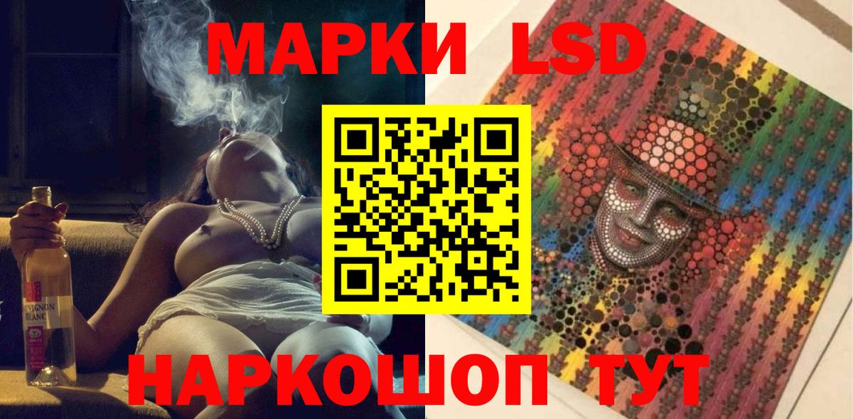 что такое наркотик  Марки 25I-NBOMe 1,5мг  Вольск  Вход с VPN  Марки 25I-NBOMe 1,5мг 