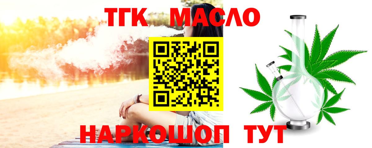 ТГК вейп Вольск